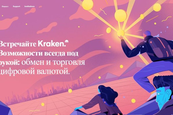 Найдется все kraken 2krn cc что это