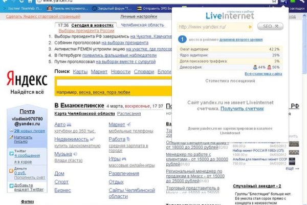 Проблемы со входом на кракен