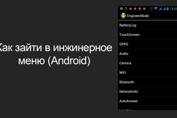 Кракен открылся