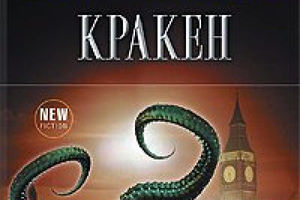 Кракен ат сайт