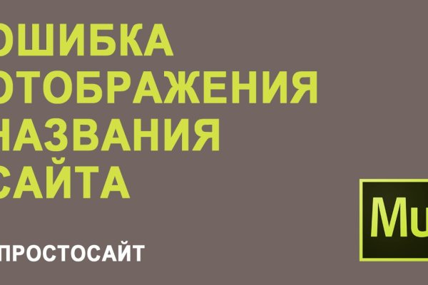 На сайте кракен пропал пользователь